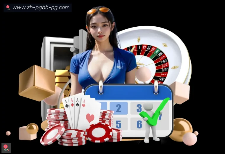 PG模拟器真人APP